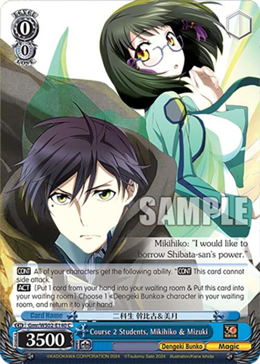 Course 2 Students, Mikihiko & Mizuki 「Gmr/WS02-E140」「EN」
