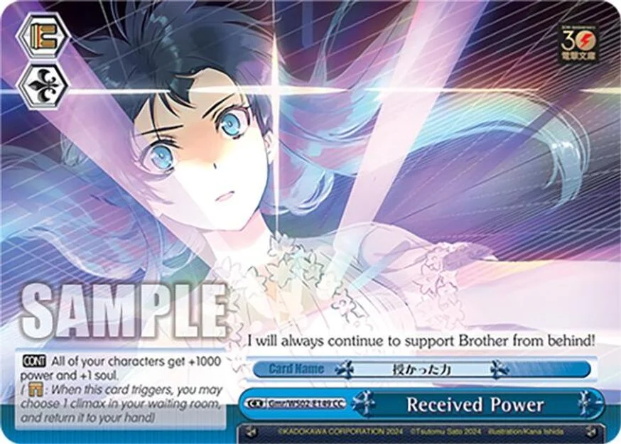 Received Power 「Gmr/WS02-E149」「EN」