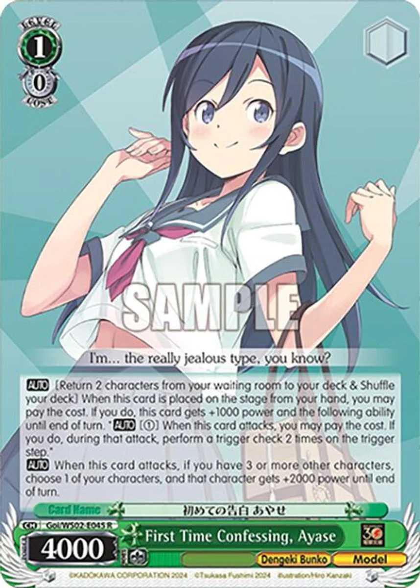 First Time Confessing, Ayase 「Goi/WS02-E045」「EN」