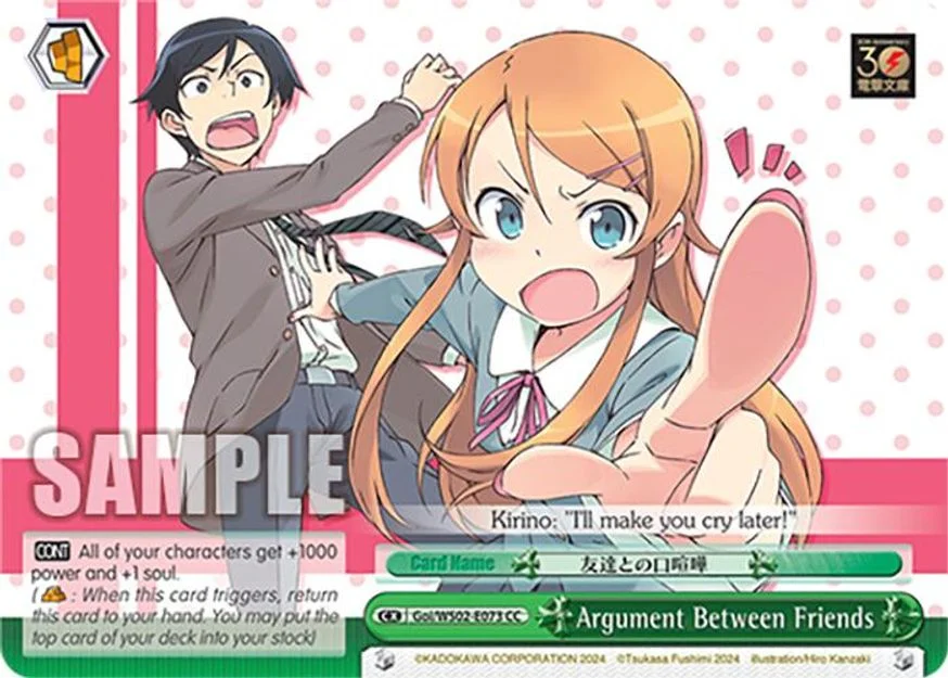 Argument Between Friends 「Goi/WS02-E073」「EN」