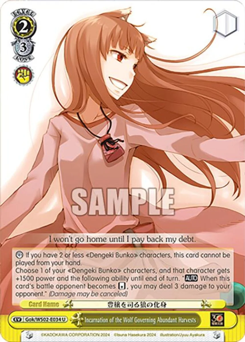 Incarnation of the Wolf Governing Abundant Harvests 「Gok/WS02-E034」「EN」
