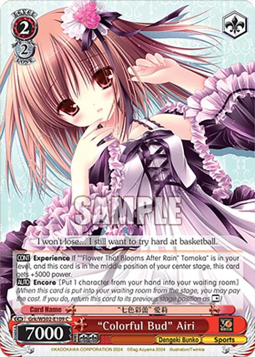"Colorful Bud" Airi 「Grk/WS02-E109」「EN」