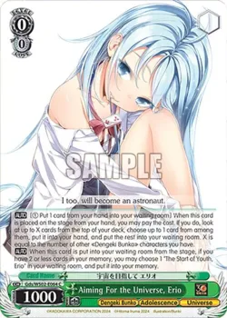 Aiming For the Universe, Erio #Gds/WS02-E064 · Weiss Schwarz