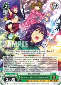 Stray Cat Princess Elite Guards #Gny/WS02-E068 · Weiss Schwarz