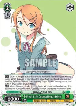 Final Life Counseling, Kirino #Goi/WS02-TE20 · Weiss Schwarz