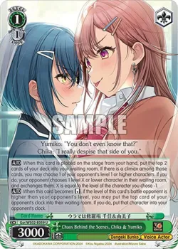 Chaos Behind the Scenes, Chika & Yumiko 「Gsr/WS02-E059」「EN」