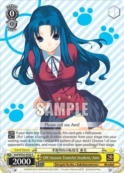 Off-Season Transfer Student, Ami 「Gtd/WS02-E026」「EN」