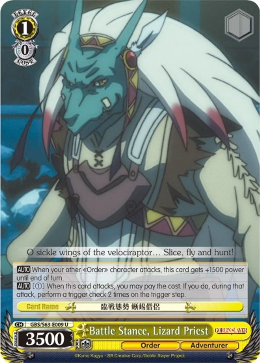 Battle Stance, Lizard Priest 「GBS/S63-E009」「EN」
