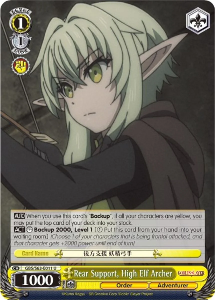 Rear Support, High Elf Archer 「GBS/S63-E011」「EN」
