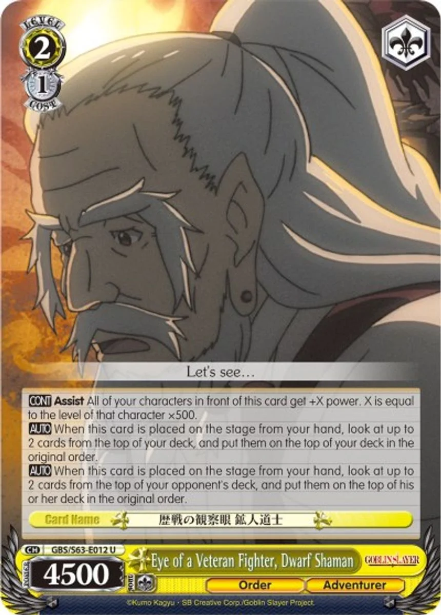 Eye of a Veteran Fighter, Dwarf Shaman 「GBS/S63-E012」「EN」
