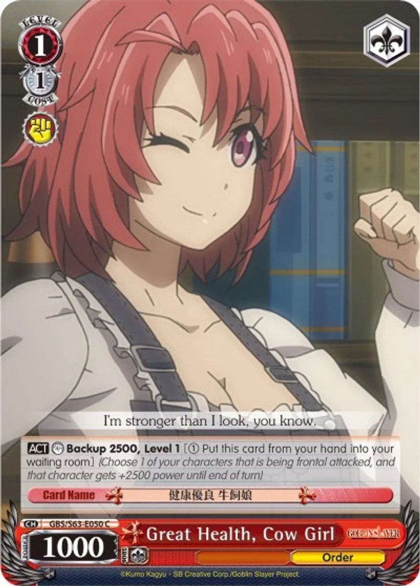 Great Health, Cow Girl 「GBS/S63-E050」「EN」