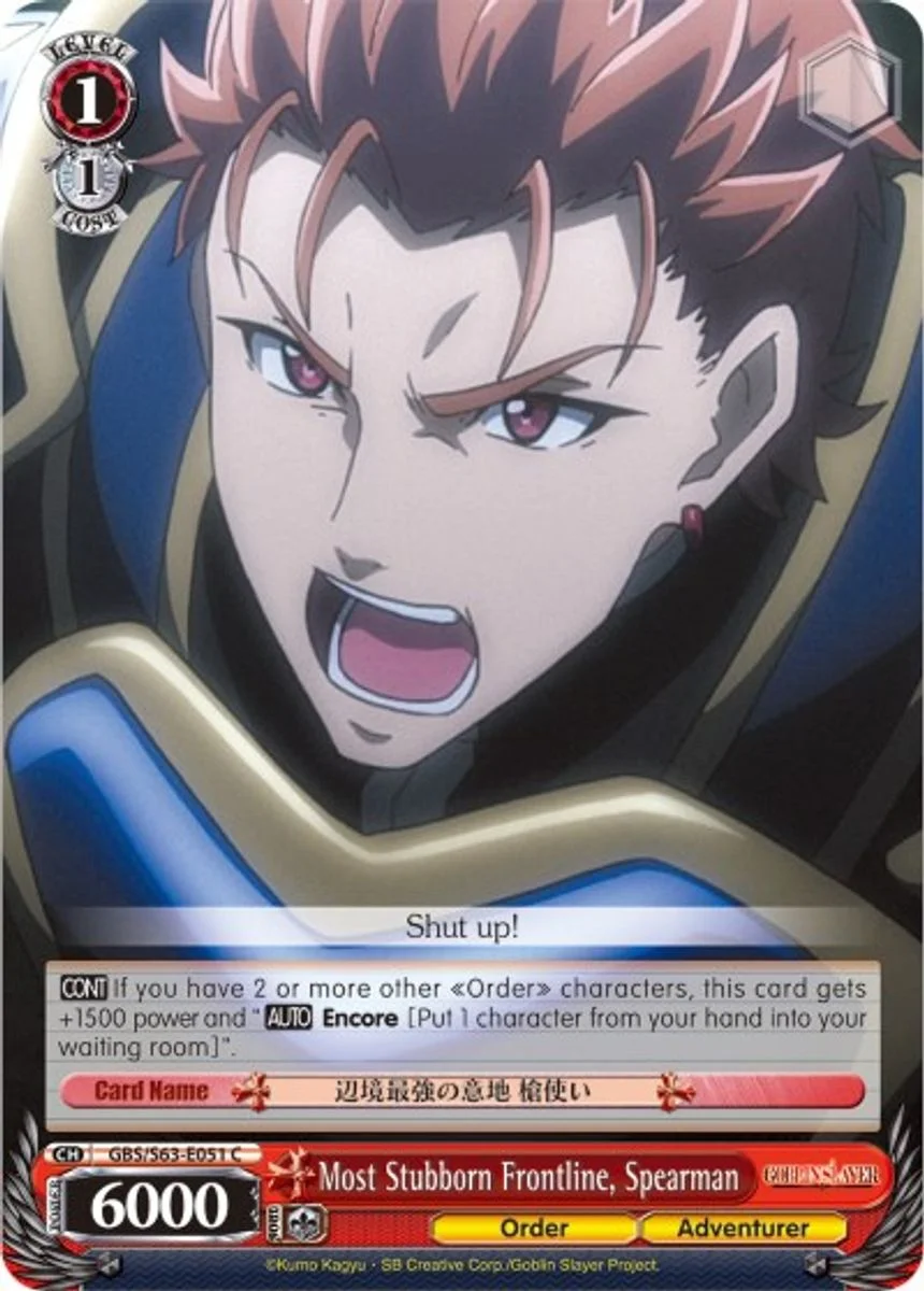 Most Stubborn Frontline, Spearman 「GBS/S63-E051」「EN」