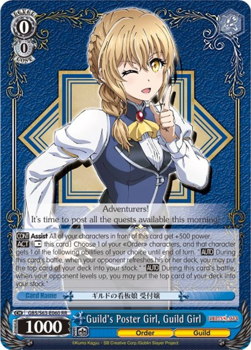 Guild's Poster Girl, Guild Girl 「GBS/S63-E060」「EN」