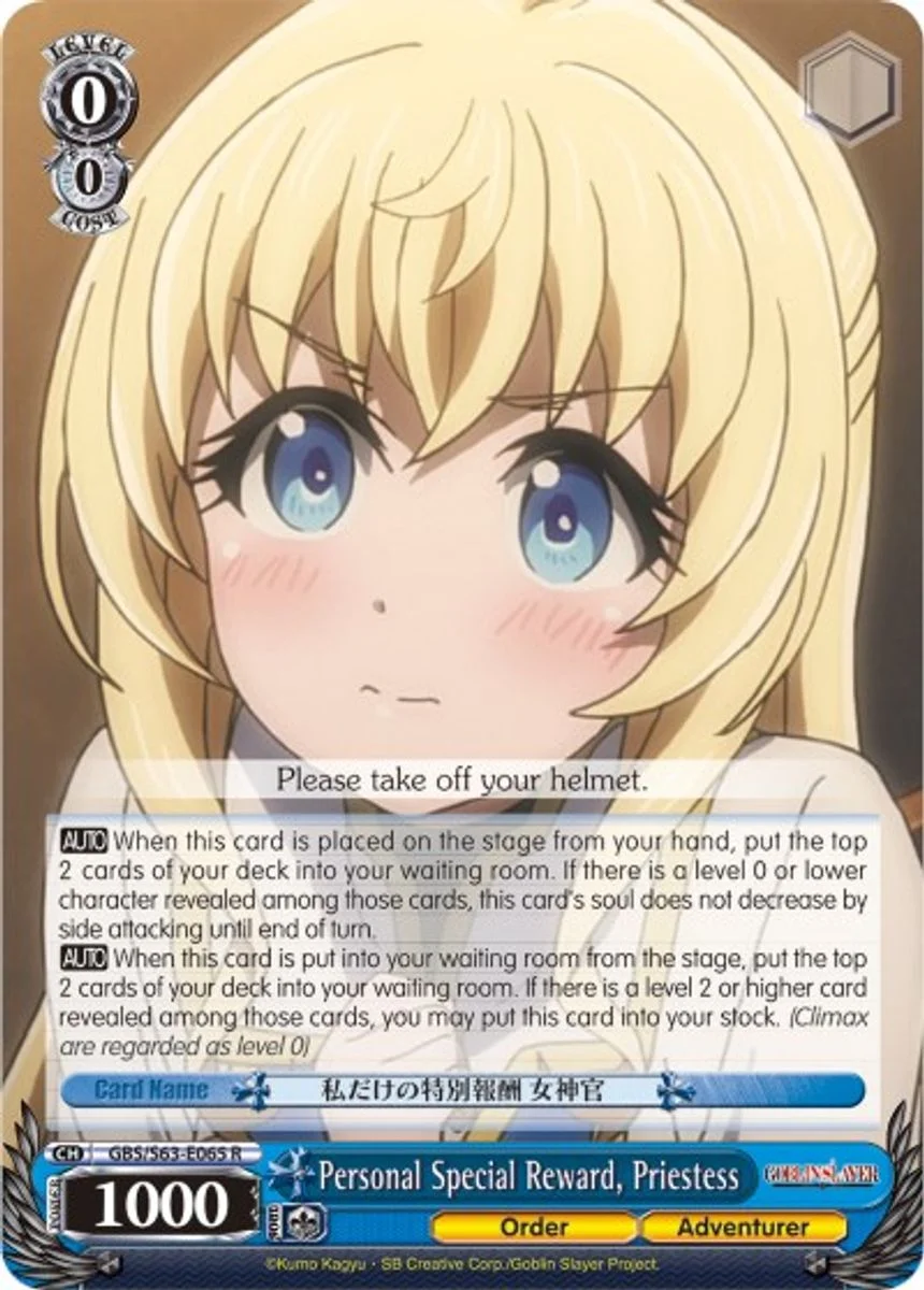 Personal Special Reward, Priestess 「GBS/S63-E065」「EN」