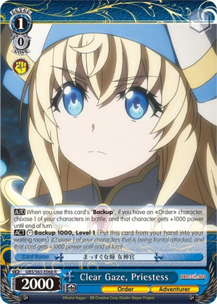 Clear Gaze, Priestess 「GBS/S63-E068」「EN」