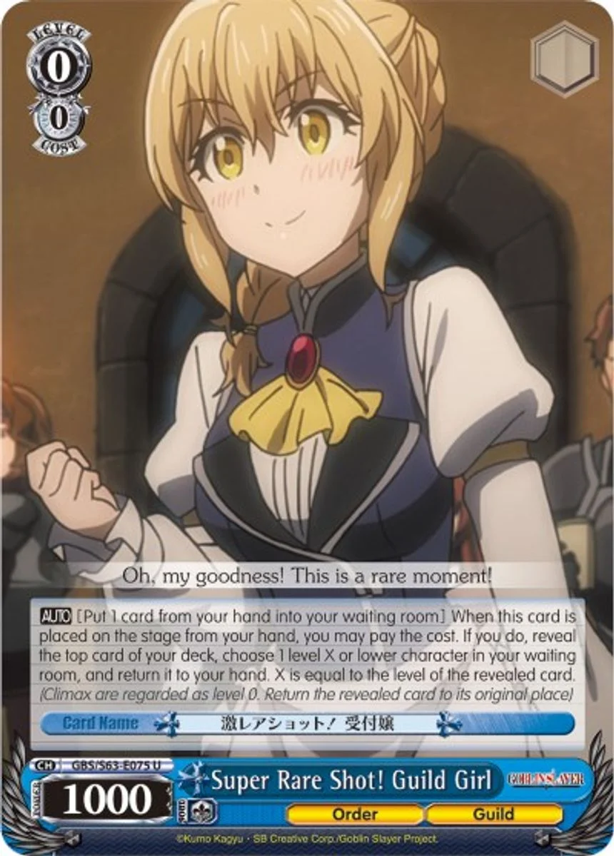 Super Rare Shot! Guild Girl 「GBS/S63-E075」「EN」
