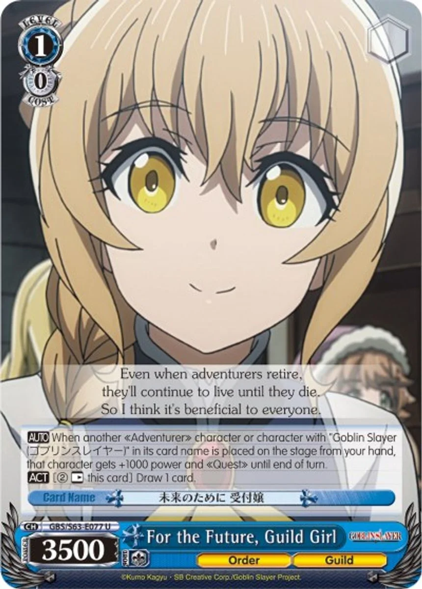 For the Future, Guild Girl 「GBS/S63-E077」「EN」
