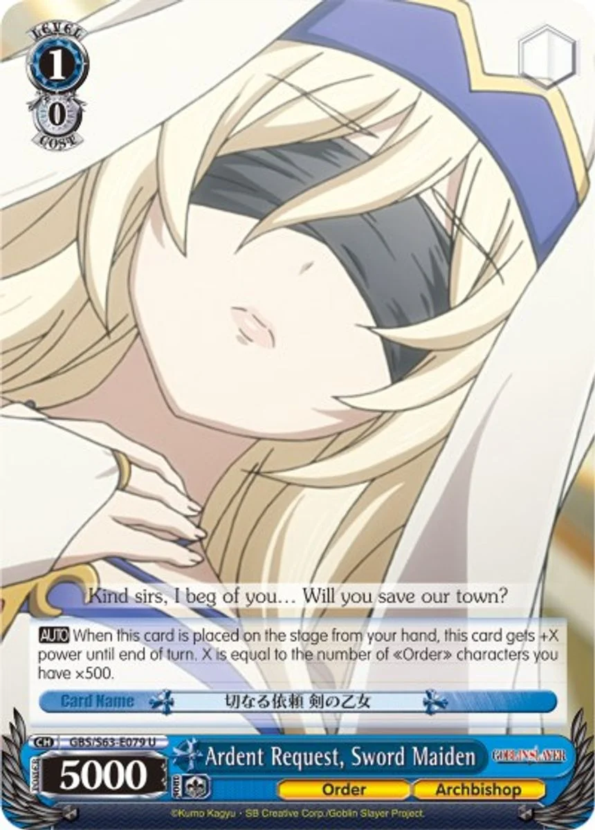 Ardent Request, Sword Maiden 「GBS/S63-E079」「EN」