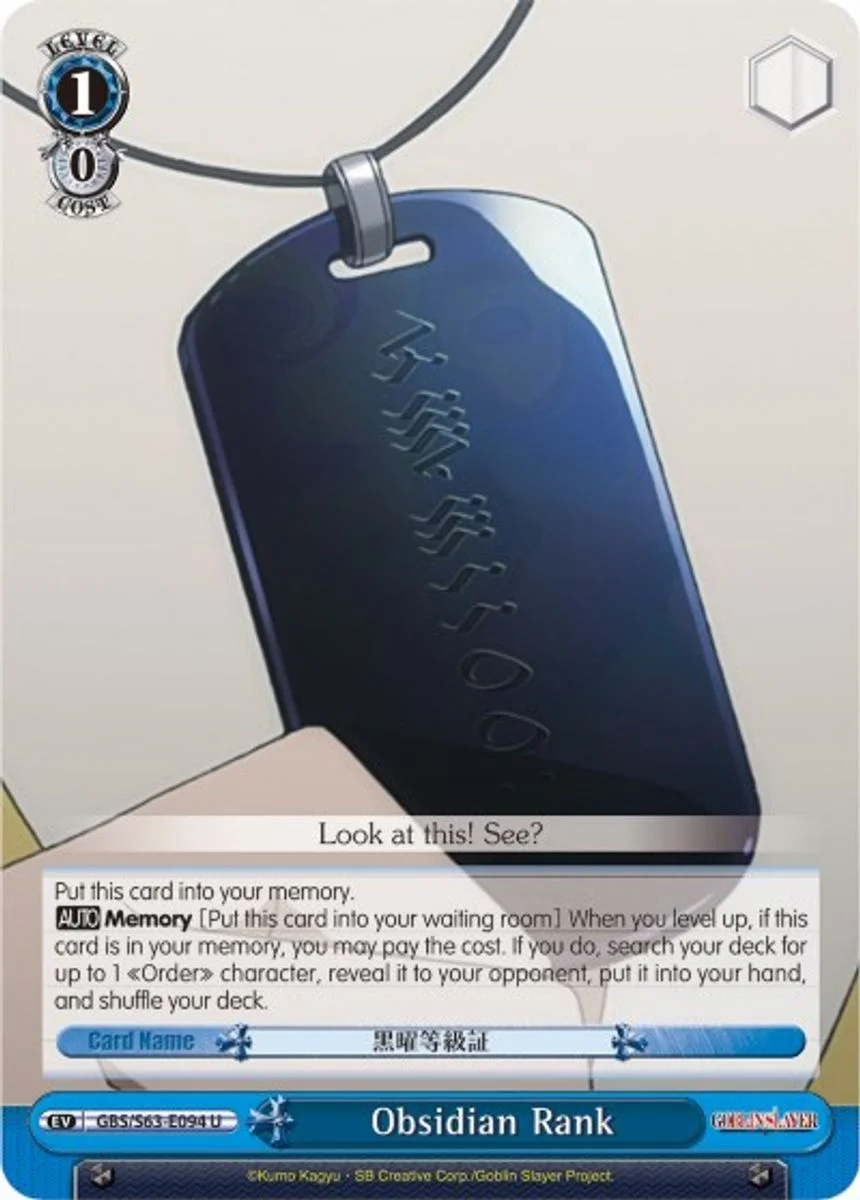 Obsidian Rank 「GBS/S63-E094」「EN」
