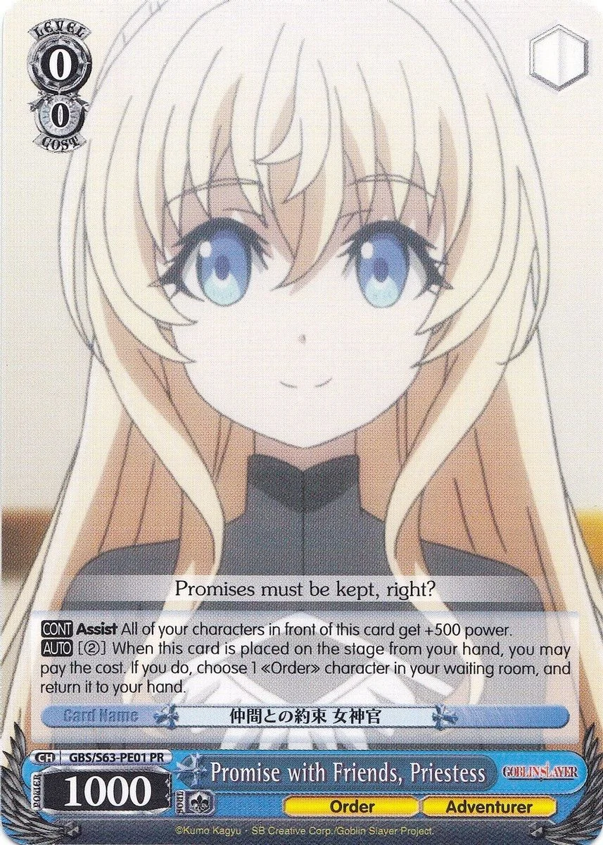 Promise with Friends, Priestess 「GBS/S63-PE01」「EN」
