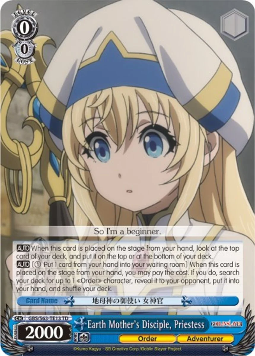 Earth Mother's Disciple, Priestess 「GBS/S63-TE13」「EN」
