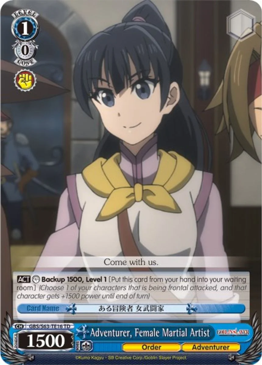 Adventurer, Female Martial Artist 「GBS/S63-TE16」「EN」