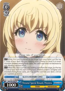 Personal Special Reward, Priestess 「GBS/S63-E065」「EN」
