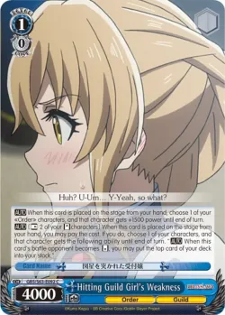 Hitting Guild Girl's Weakness 「GBS/S63-E092」「EN」