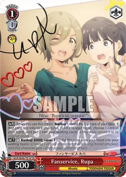 Fanservice, Rupa 「GCR/SE48-TE10」「EN」