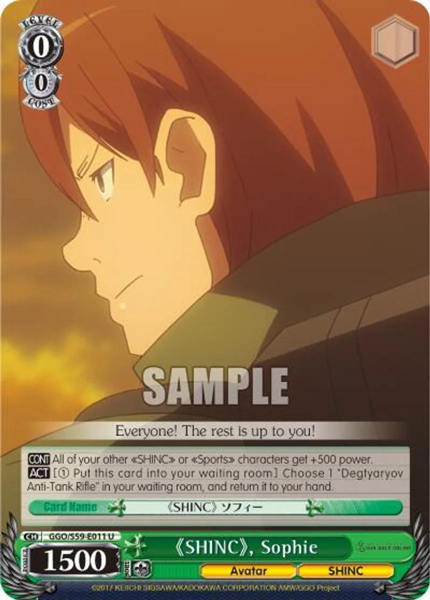 《SHINC》, Sophie 「GGO/S59-E011」「EN」