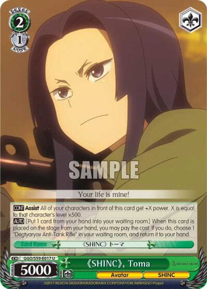 《SHINC》, Toma 「GGO/S59-E017」「EN」