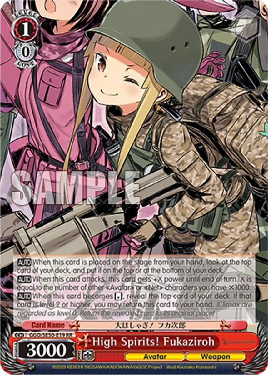 High Spirits! Fukaziroh 「GGO/SE50-E19」「EN」