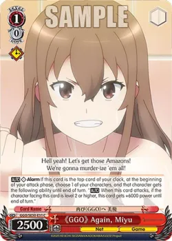 《GGO》 Again, Miyu 「GGO/SE50-E31」「EN」