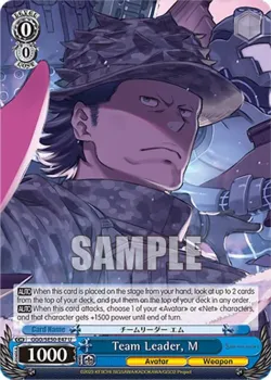 Team Leader, M 「GGO/SE50-E47」「EN」