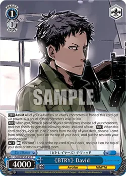 《BTRY》 David 「GGO/SE50-E56」「EN」