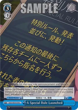 A Special Rule Launched 「GGO/SE50-E58」「EN」