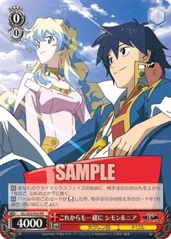 Together Forever, Simon & Nia 「GL/S52-PE02」「EN」