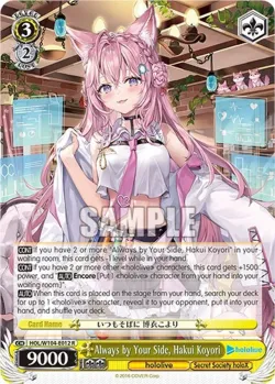 Always by Your Side, Hakui Koyori #HOL/W104-E012 · Weiss Schwarz