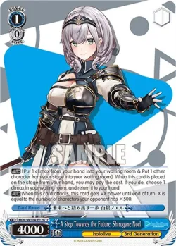 A Step Towards the Future, Shirogane Noel 「HOL/W104-E126」「EN」