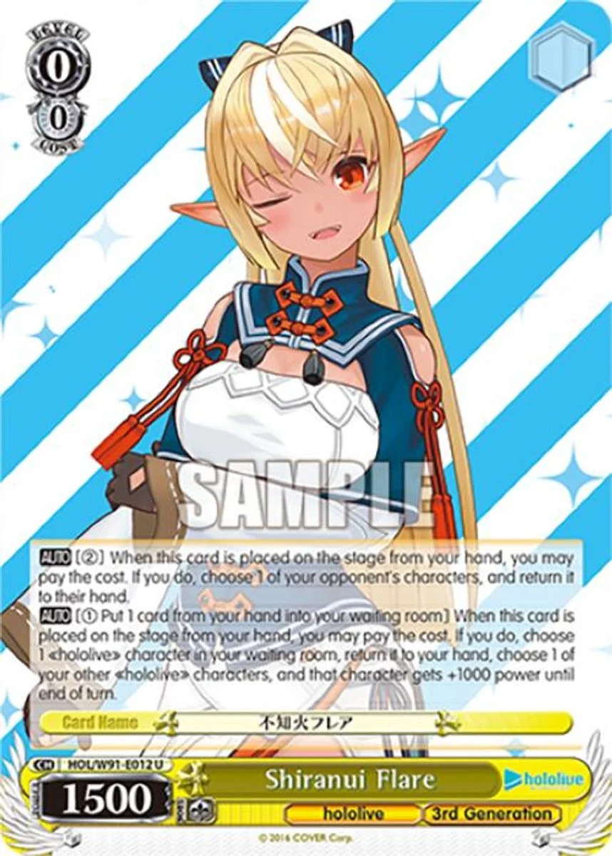 Shiranui Flare 「HOL/W91-E012」「EN」