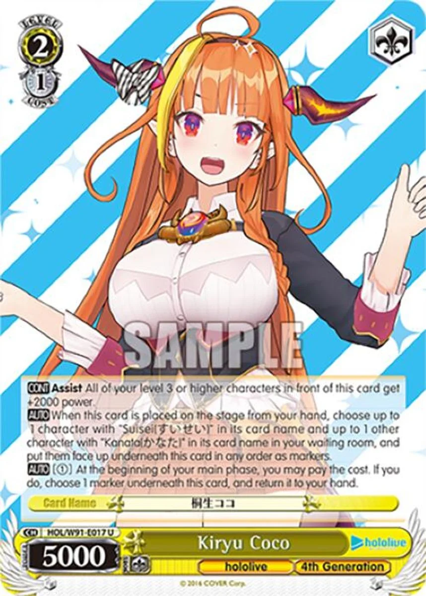 Kiryu Coco 「HOL/W91-E017」「EN」