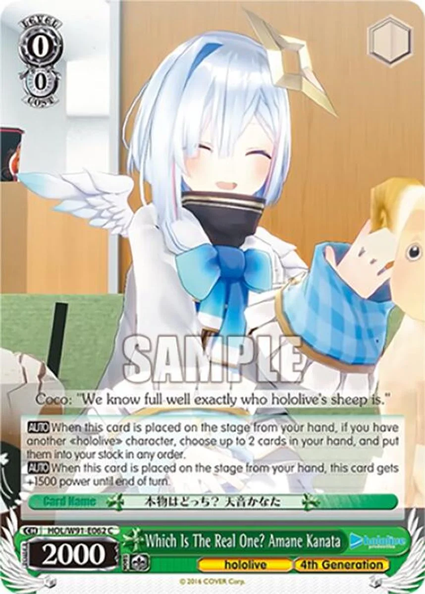 Which Is The Real One? Amane Kanata 「HOL/W91-E062」「EN」