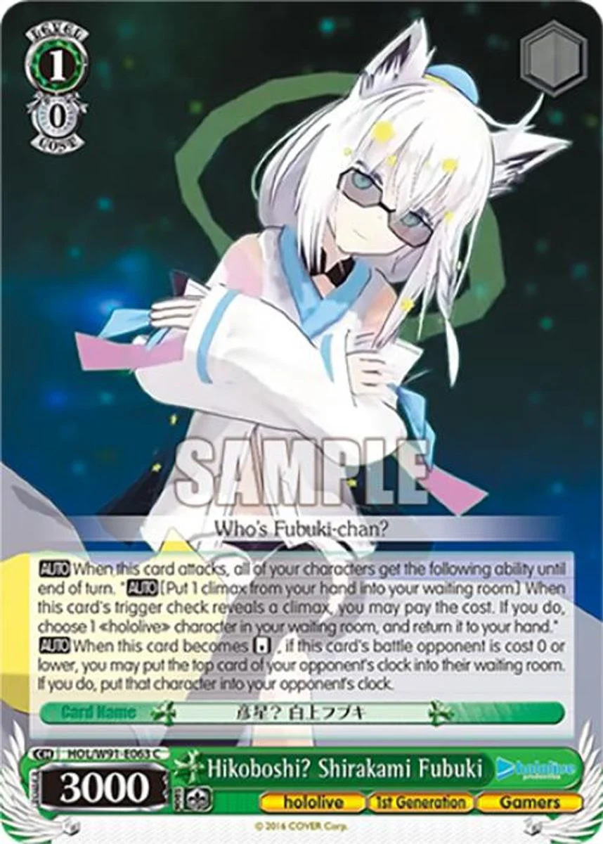 Hikoboshi? Shirakami Fubuki 「HOL/W91-E063」「EN」