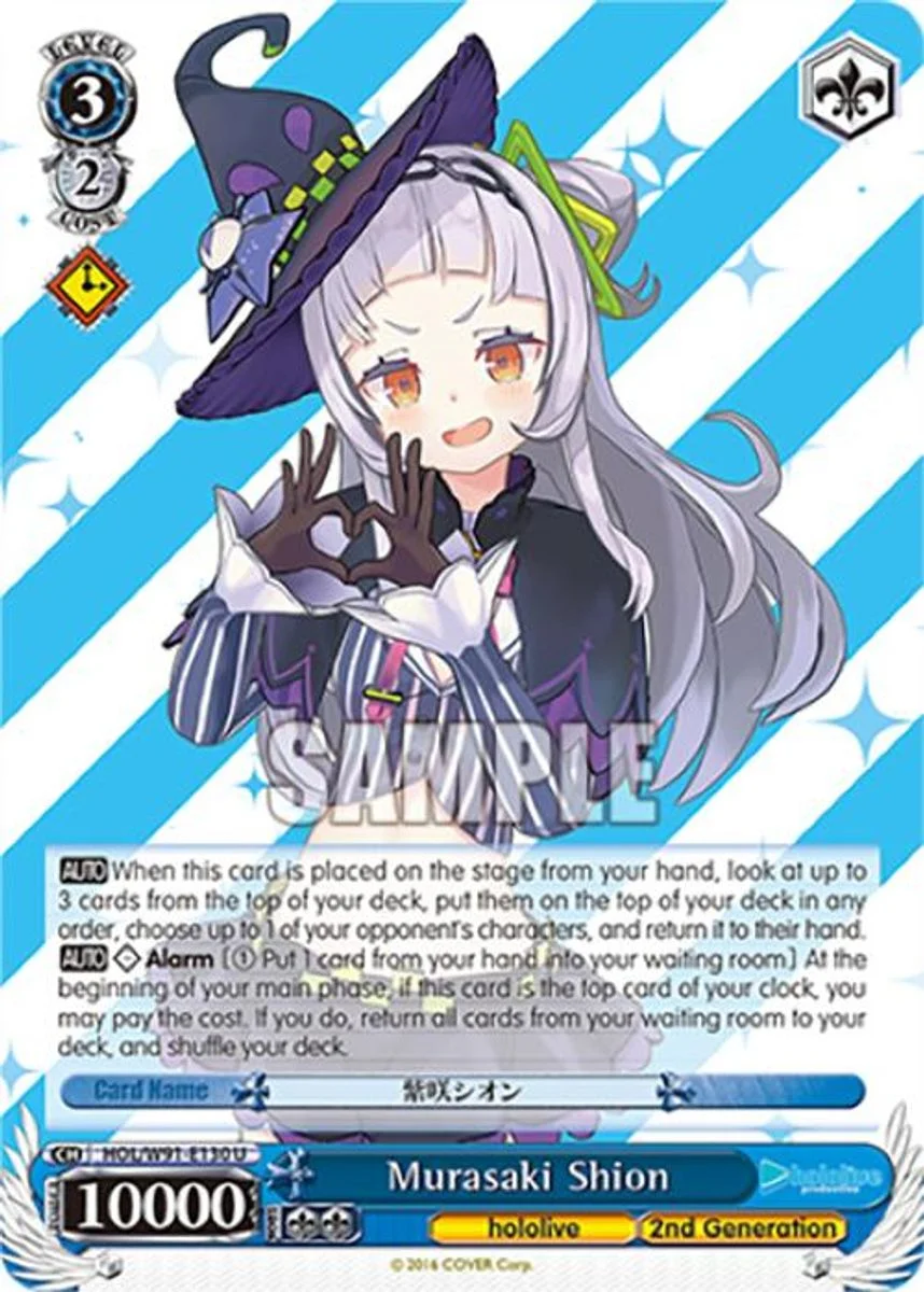 Murasaki Shion 「HOL/W91-E130」「EN」