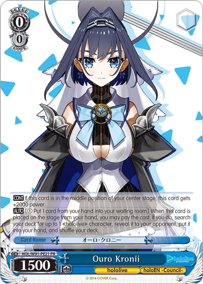 Ouro Kronii 「HOL/W91-PE21」「EN」