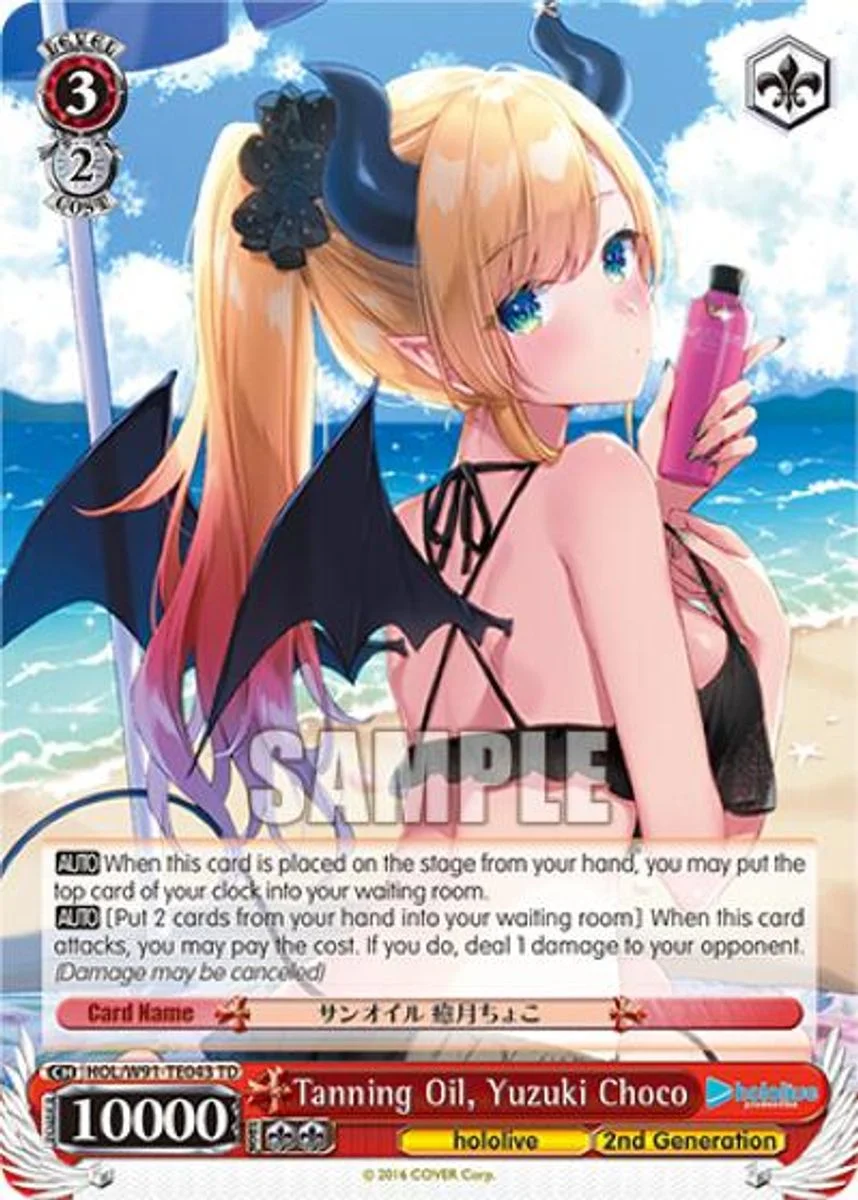 Tanning Oil, Yuzuki Choco 「HOL/W91-TE043」「EN」