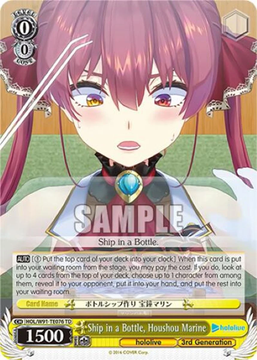 Ship in a Bottle, Houshou Marine 「HOL/W91-TE076」「EN」