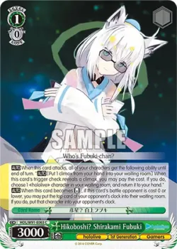 Hikoboshi? Shirakami Fubuki #HOL/W91-E063 · Weiss Schwarz