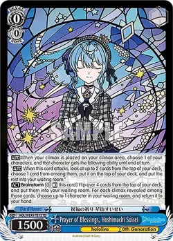Prayer of Blessings, Hoshimachi Suisei 「HOL/WE45-TE12」「EN」