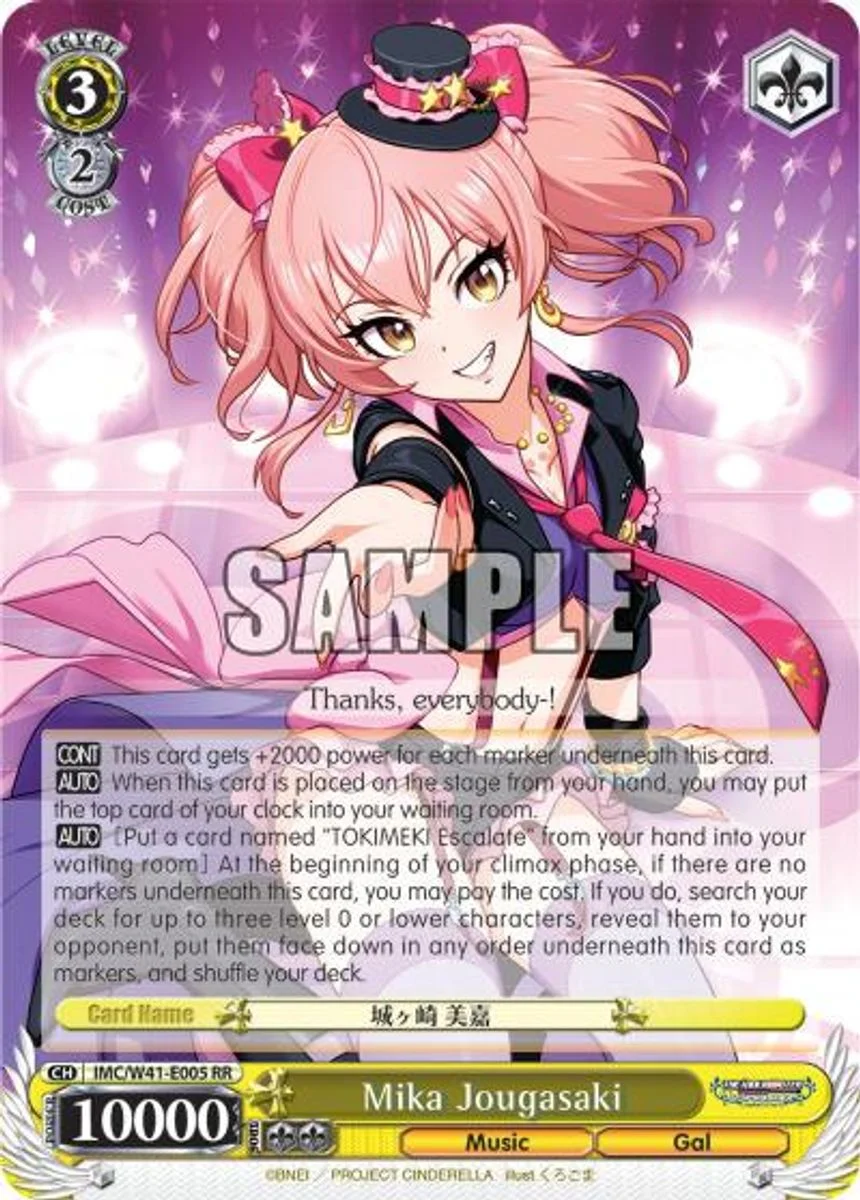 Mika Jougasaki 「IMC/W41-E005」「EN」